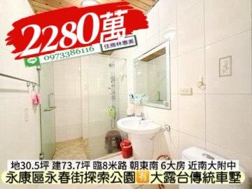 台南永康透天-12