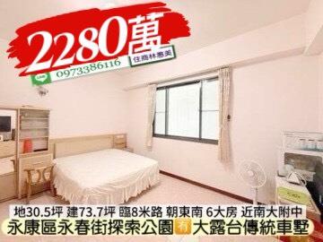 台南永康透天-8