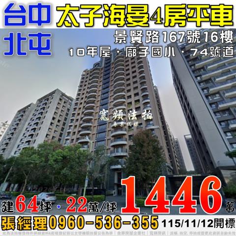 北屯大樓法拍-1