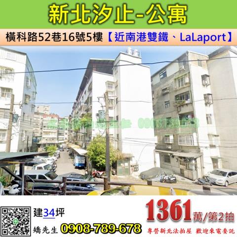 新北汐止法拍公寓-1