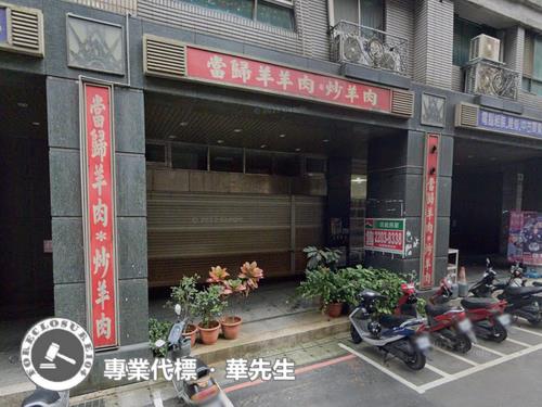 新北店面法拍-1