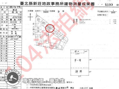 新北店面法拍-8
