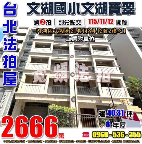 台北大樓拍賣-1