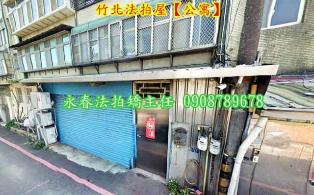 竹北公寓法拍-2