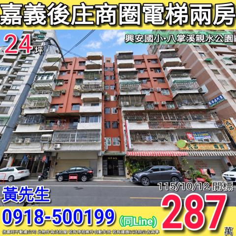 東區法拍大樓-1