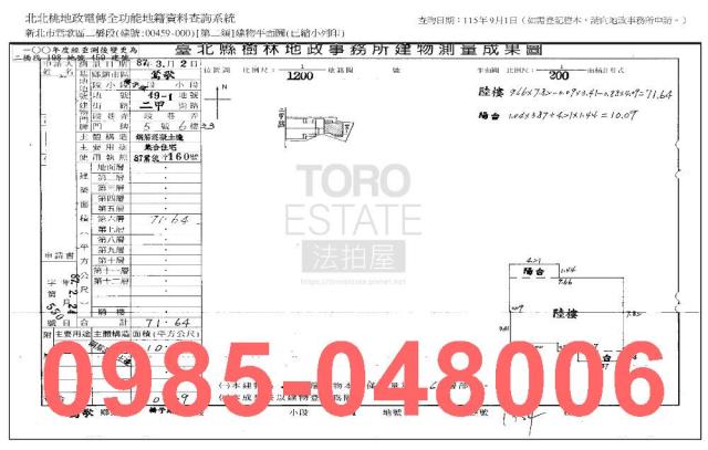 新北鶯歌法拍華廈-8