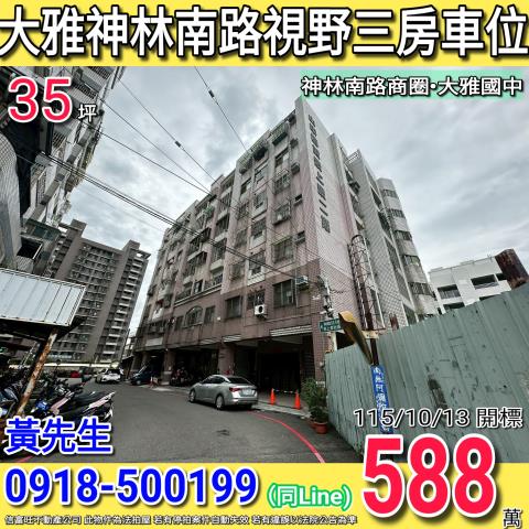 大雅法拍大樓-1