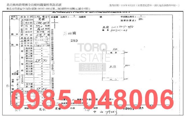 新北法拍公寓-7