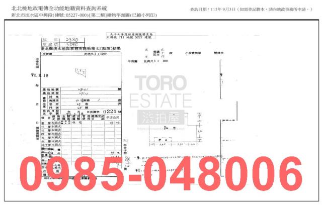 新北淡水公寓法拍-8