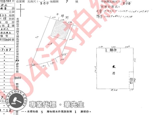 汐止拍賣公寓-8