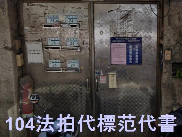 新北新莊公寓法拍-3