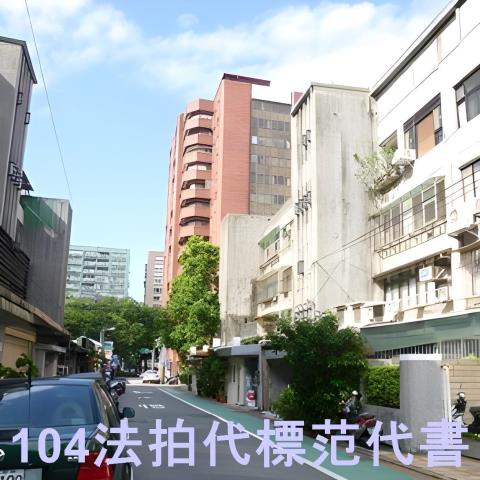 台北大安區公寓法拍-9