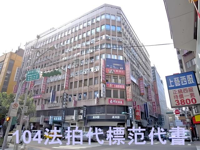 萬華拍賣大樓-7