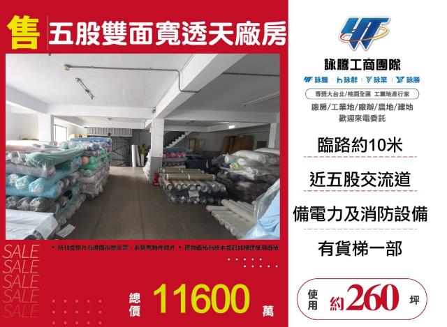五股廠房-1