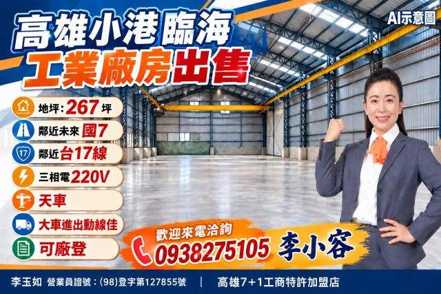 高雄廠房-1