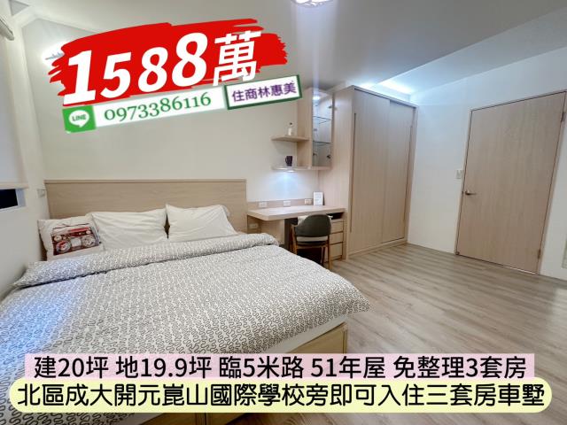 台南北區透天-10