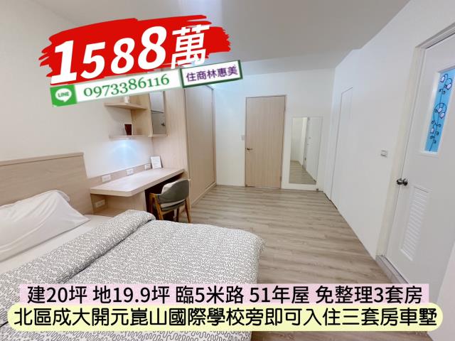 台南北區透天-11