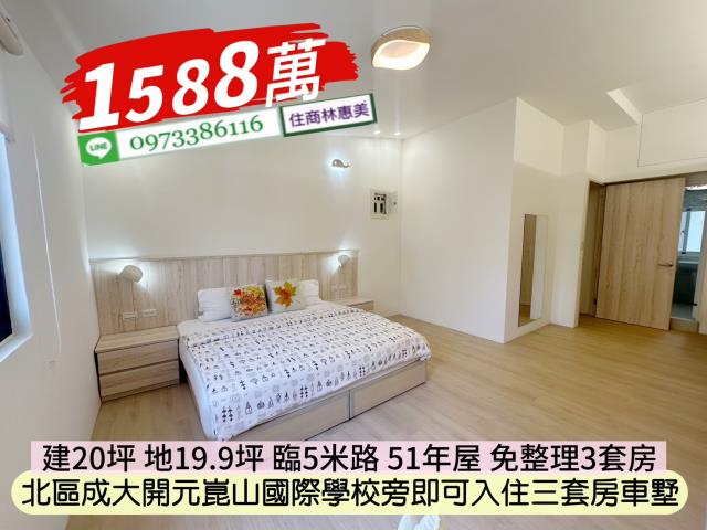 台南北區透天-14