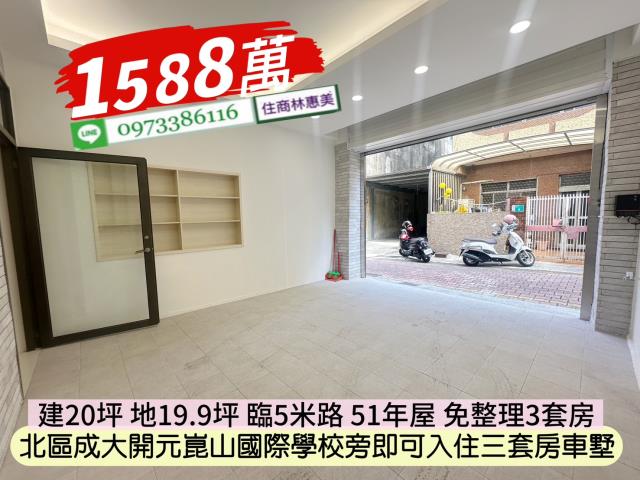 台南北區透天-3