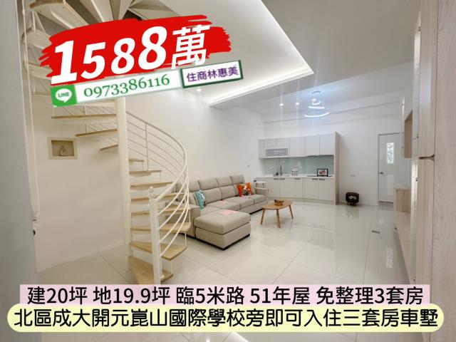 台南北區透天-4
