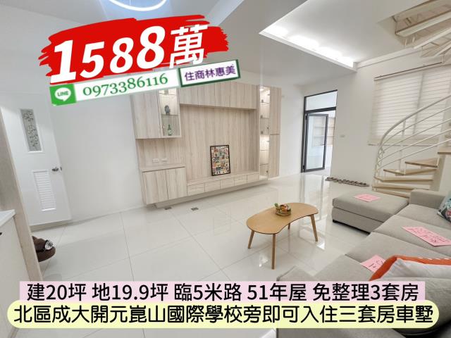 台南北區透天-6