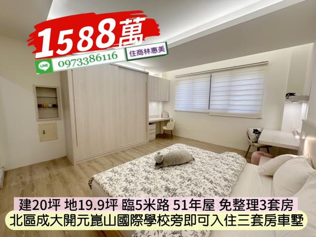 台南北區透天-8