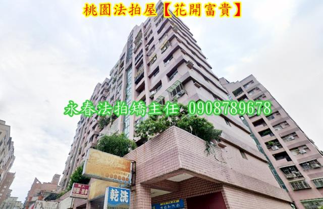 桃園大樓法拍-2