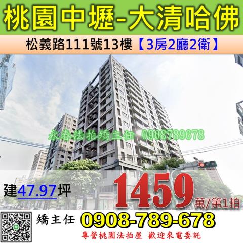 桃園中壢法拍大樓-1