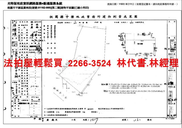 桃園平鎮辦公室法拍-12