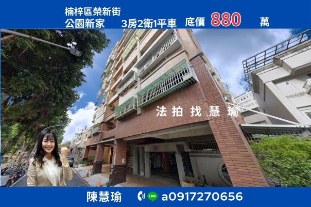 楠梓華廈拍賣-1