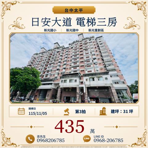太平大樓法拍-1