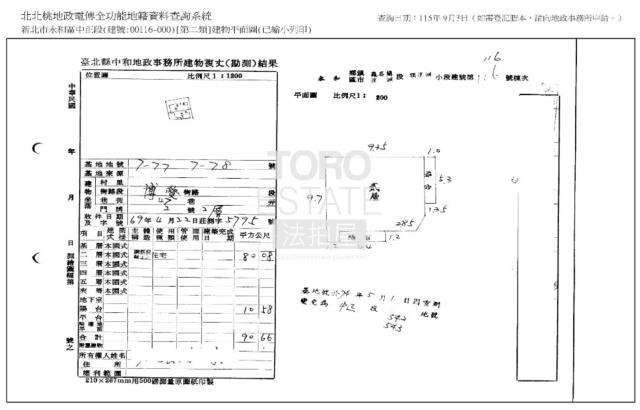 新北永和公寓法拍-1
