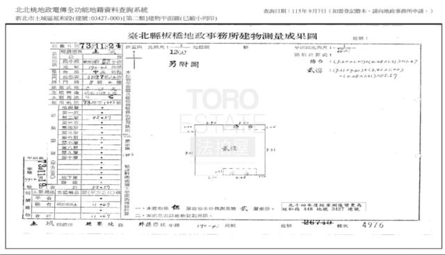 新北土城公寓法拍-1