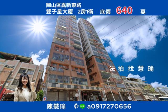 高雄法拍大樓-1