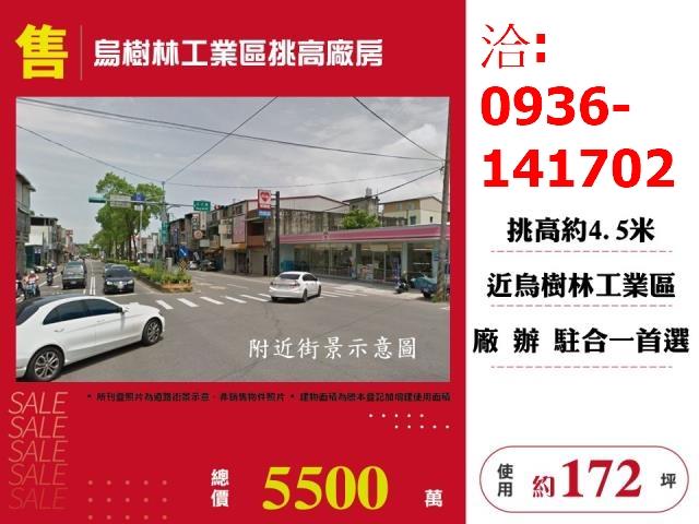 桃園龍潭廠房-1