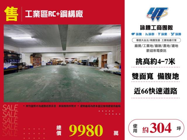 桃園平鎮廠房-1