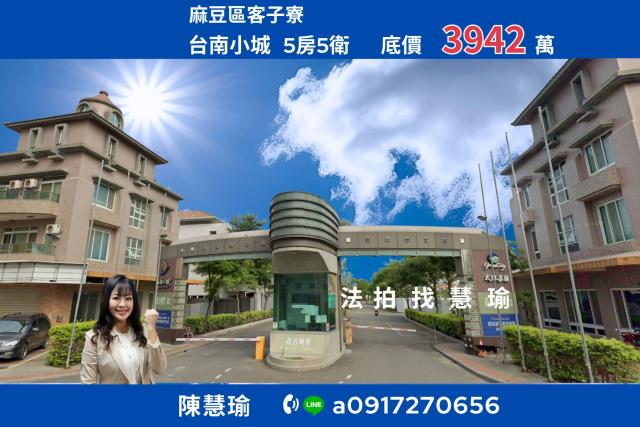 台南麻豆法拍透天-1