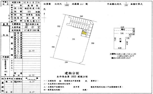 萬華拍賣華廈-2