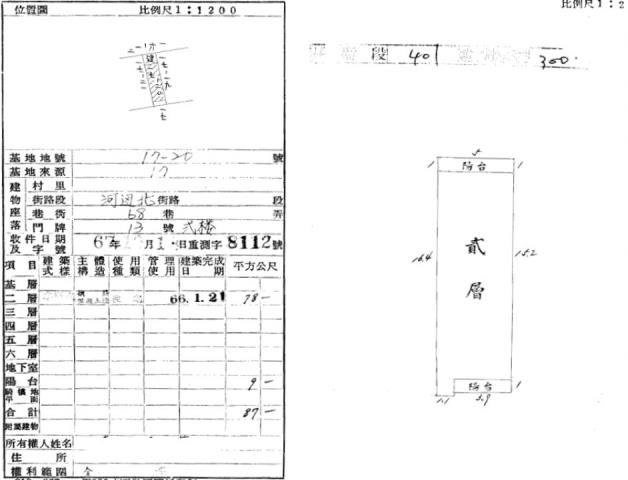 三重公寓法拍-2