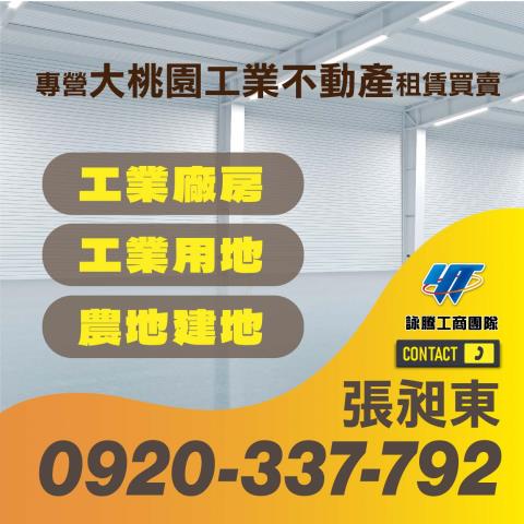 蘆竹廠房-2
