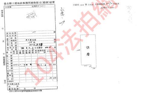 三重法拍公寓-11