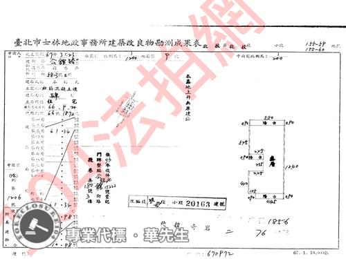 北投拍賣公寓-7