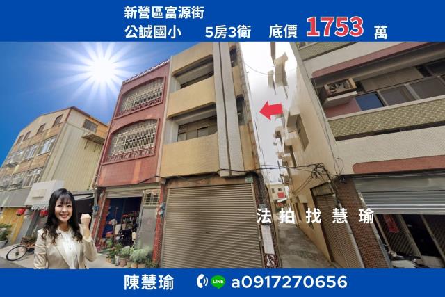 新營法拍透天-1