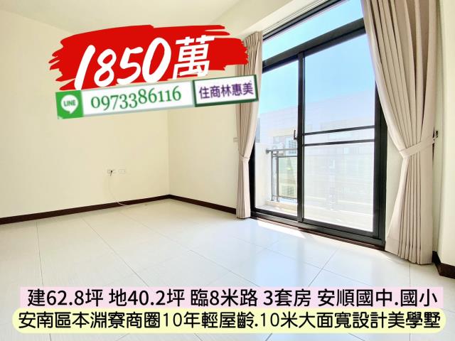 台南安南透天-12