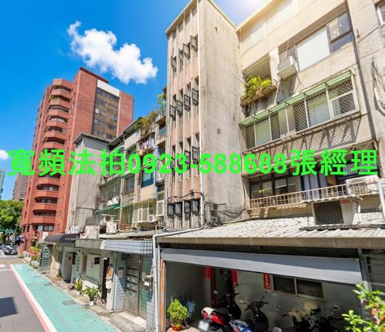 台北大安區法拍公寓-1