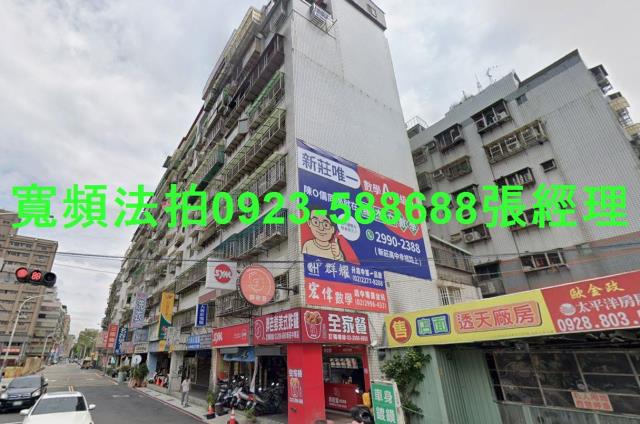 新北新莊華廈拍賣-2