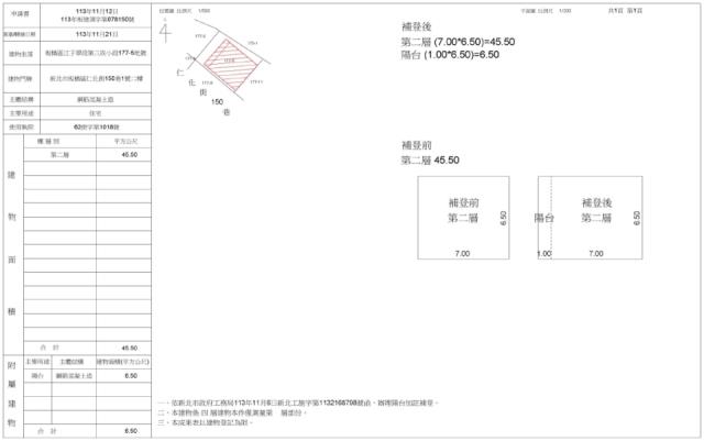 新北板橋公寓法拍-2