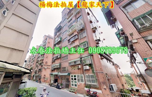 楊梅華廈法拍-2