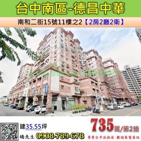 南區拍賣大樓-1