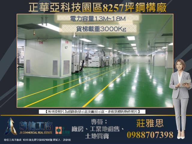 桃園龜山廠房-3